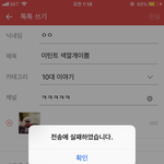 [ㅋㅋㅋㅋㅋ] 시.<b>발</b> 개빡치네 <b>사진</b>안올라감