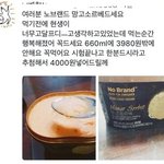 예쁘단말이 <b>여혐</b>임???