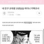 [드루와] 여자 150 남자 184가 그렇게 별로야?