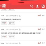 [EXO] ㅇㅌ 댓글꼬라지보라고