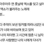 [EXO] <b>아</b> 눈물<b>나</b>