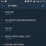 [방탄소년단] 실트 오름