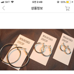 링 귀걸이 2개에 만원주고 사면 <b>호구</b>임?