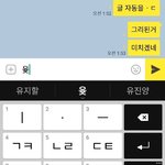 [꼭댓글부탁] <b>자동완성</b> 여친이름을 틀려?