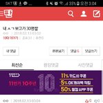 방금 ㅅㄱ글 나 왜 댓글<b>캡쳐</b>햇지