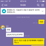 고민상담 해준댔는데 이상하지않냐?