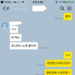 [EXO] 친구 <b>영업</b> 성공ㅋㅋ