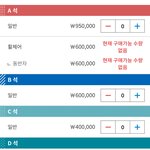 [EXO] 40만원짜리 <b>품절</b>풀리고 60만원 부분 <b>품절</b>