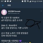 [방탄소년단] 마이크 드롭 빌붜드 핫 100에서 <b>off</b> ...