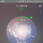 [세븐틴] 김민규 <b>신고식</b> 무대 뭐할까