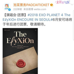 [EXO] 아 뭐야 이거 다시 삭제됬대 <b>구라</b>임ㅇㅇ