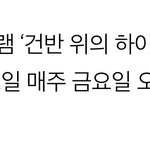 [BTOB] <b>현식</b> 새 프로 방송시간 ( 건반 위의 ㅎㅇㅇㄴ )