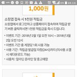 온라인 알라딘에서 적립금받을때