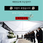 [꼭봐주세요] [무서운 <b>실화</b> 이야기] 사람이 죽었습니다!
