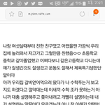 [드루와] 나 진짜 얘 좋아하나봐