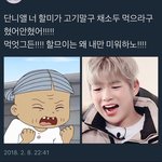 [모두드루와] 강다니엘 진짜 웃긴 <b>갭차이</b>