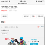 시계 비싸다한게 그지년 소리 들을<b>일임</b>?