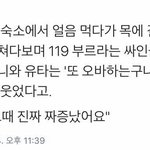 [NCT] 이 <b>일화</b> ㅋㅋㄱㅋ