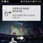 <b>남돈</b>으로 커피 공짜로 먹기!