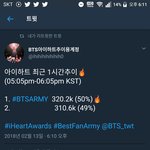 [방탄소년단] <b>하트</b> 추이