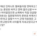 [댓글부탁해] <b>일부</b> 무개념 인스피릿들의 망상