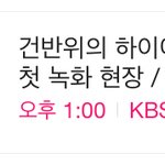 [BTOB] <b>Hi</b>에나 뿌앱