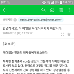 [이메일뭐야] 이 메일 나말고 또 받은 사람 있어?