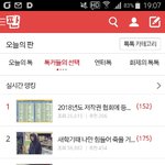 [드루와] 내 글 지금 <b>톡</b><b>선</b> 1위다!