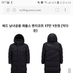 [드루와] 얘들아 이거 롱패딩 8만원인데 살까말까