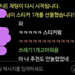 아 <b>졸라</b> 기분더러움 진짜 ㅋㅋㅋ ㅋ ㅋ ㅋ