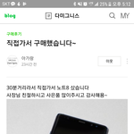 [개깊은빡침] <b>다미</b>그니스 인터넷거래 핸드폰 사기 한번씩 봐주세요