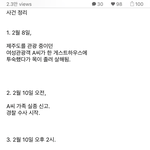 [드루와] 제주도 살인 오바다 ㄷㄷ 역시 한남