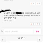모모랜드 이거 보니까 딱 <b>실감남</b>