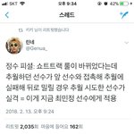 와 얘들아 이거봐바 최<b>민정</b>선수
