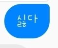 [댓글부탁해] 아이폰<b>유저</b>들아 이거 어떻게보임?