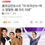 [EXO] 캬 엑소 부심ㄷㄷ