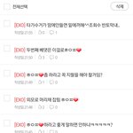 [EXO] 타괜덤꺼 왜했냐고 <b>지랄</b>하지좀마ㅋㅋㅋㅋㅋㅋ