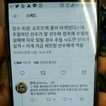 최<b>민정</b> 선수 실격된 이유