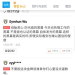[EXO] 중국네티즌들 한국 게이버 <b>침투</b>