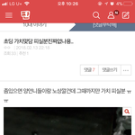 [드루와] 초딩 <b>일진</b>한테 조언들음ㅋㅋㅋㅋ