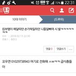 아까 전화번호 뿌린 쉑 <b>글</b><b>삭</b>했네