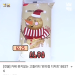 지에스 <b>편순</b>이 있냐