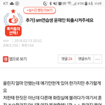 [NCT] 이 친구 <b>앞길</b> 막자!