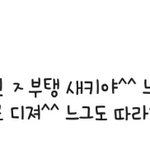 야 킴<b>부탱</b> 인스타 댓글 이건 좀 심하지않냐