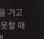 [댓글부탁해] 로이킴 이번신곡 이부분가사 좋다