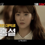 [모두드루와] ㅁㅊ 너네 <b>영화</b> 치인트 예고편 봄???