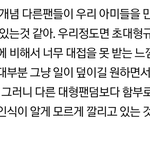 [EXO] 자기들을 만만하게 보는 것 같아서 싫데