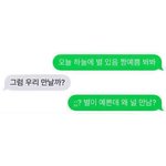 [댓글부탁해] 너네는 친구가 <b>손목</b>에 자해한거 보면