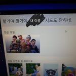 <b>사진</b>ㅇ)이거 <b>뭔</b> 뜻이냐