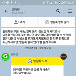 [뉴이스트] 이거 당첨된건가요?